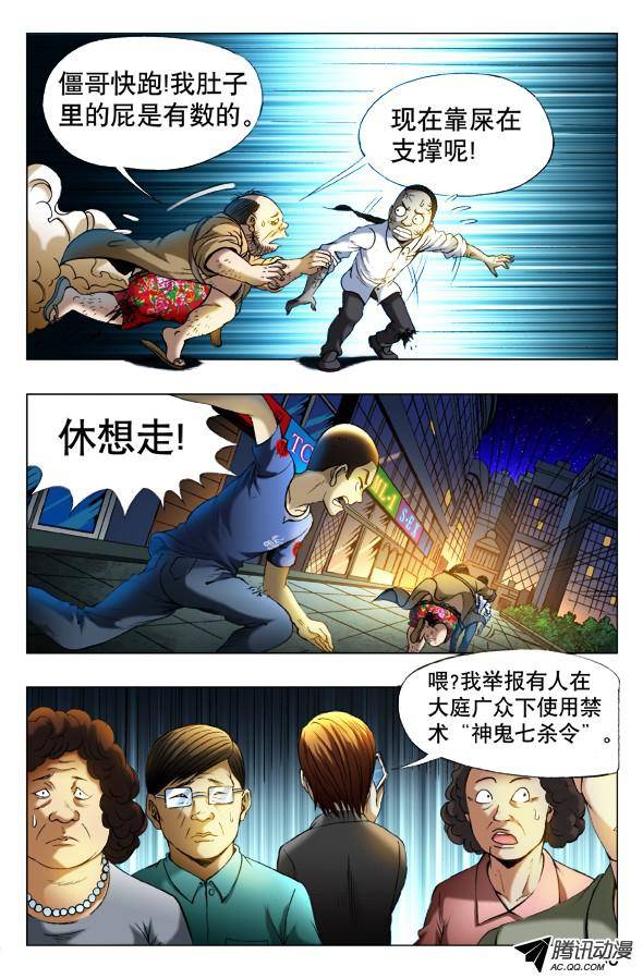 中国惊奇先生335 被举报
