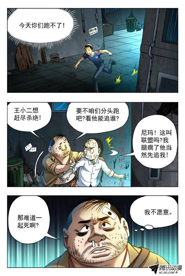 中国惊奇先生335 被举报