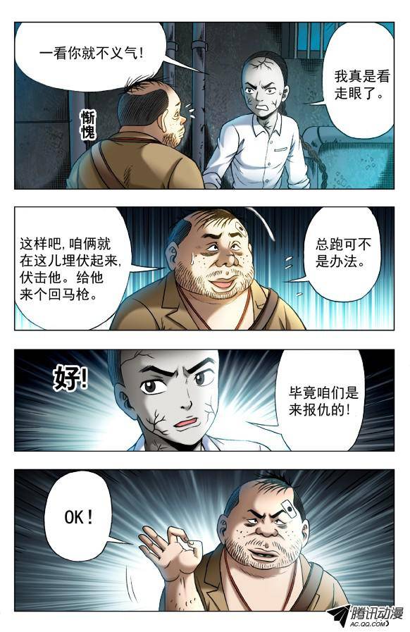中国惊奇先生335 被举报