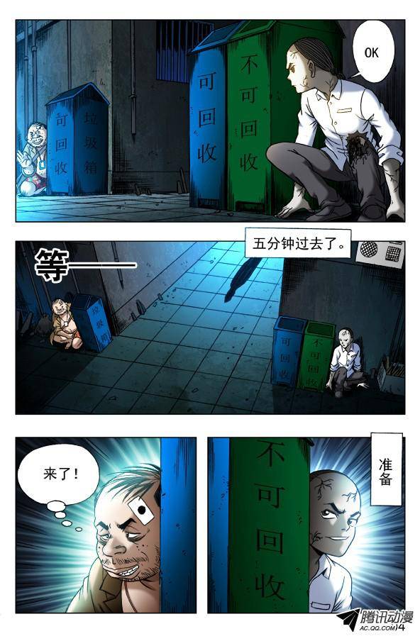 中国惊奇先生335 被举报