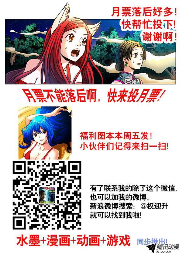 中国惊奇先生335 被举报