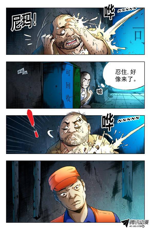 中国惊奇先生336 辛苦的环卫工人