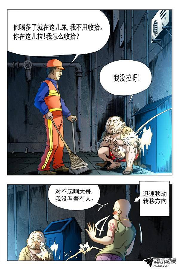 中国惊奇先生336 辛苦的环卫工人
