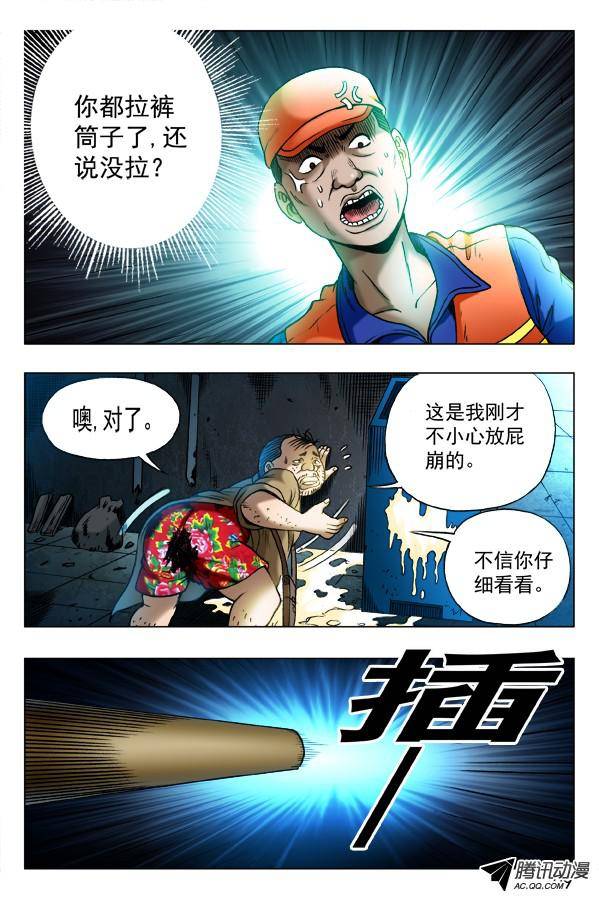 中国惊奇先生336 辛苦的环卫工人
