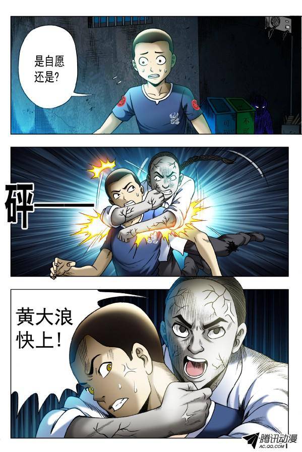 中国惊奇先生336 辛苦的环卫工人