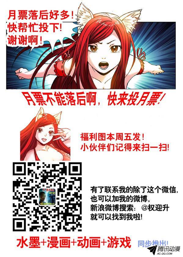 中国惊奇先生338 做个了断