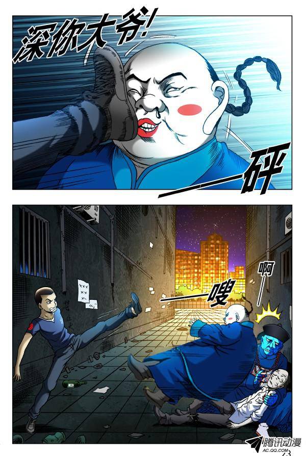 中国惊奇先生338 做个了断