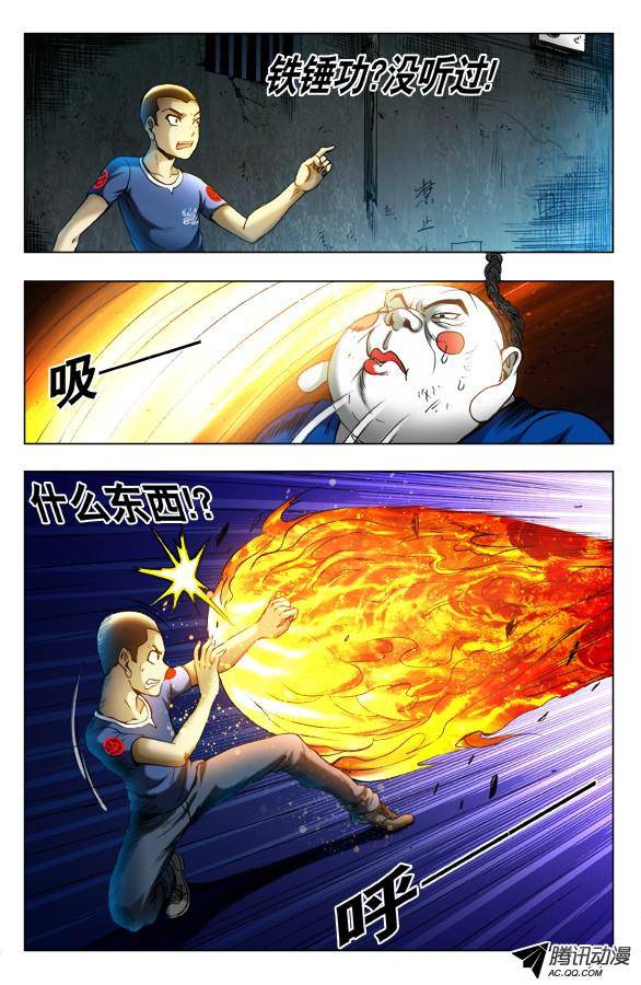 中国惊奇先生338 做个了断