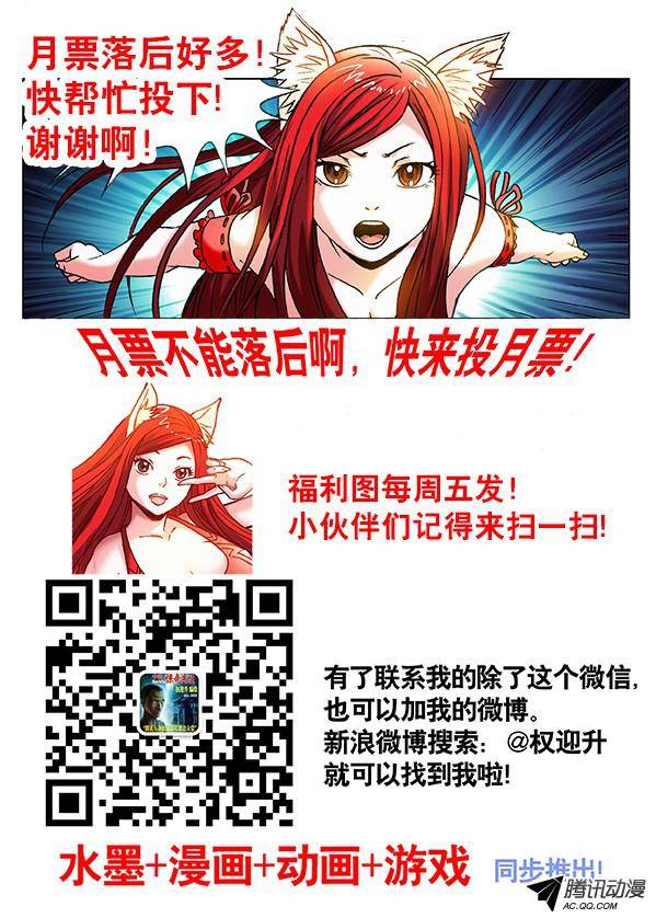 中国惊奇先生339 高压线