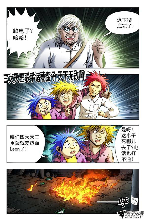 中国惊奇先生340 绑票