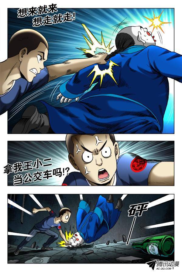 中国惊奇先生340 绑票