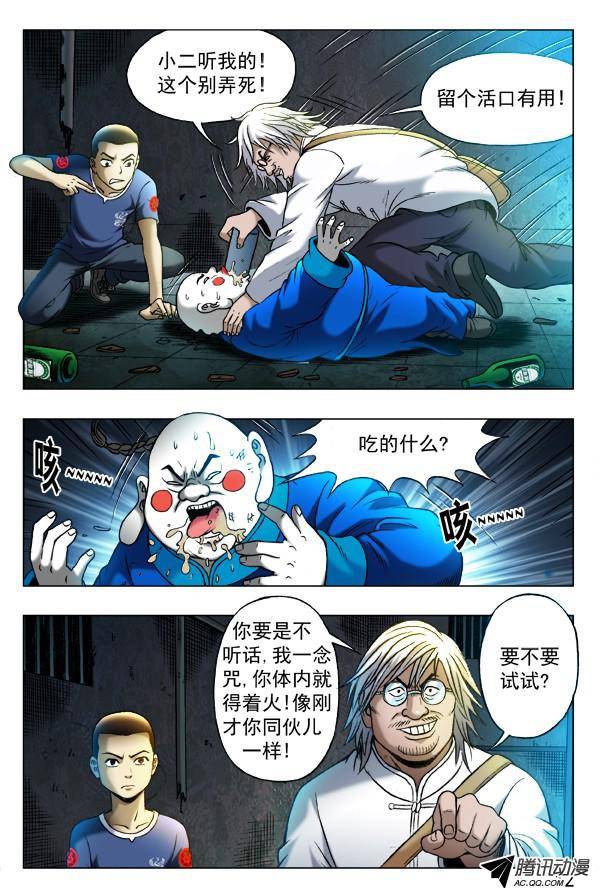 中国惊奇先生340 绑票