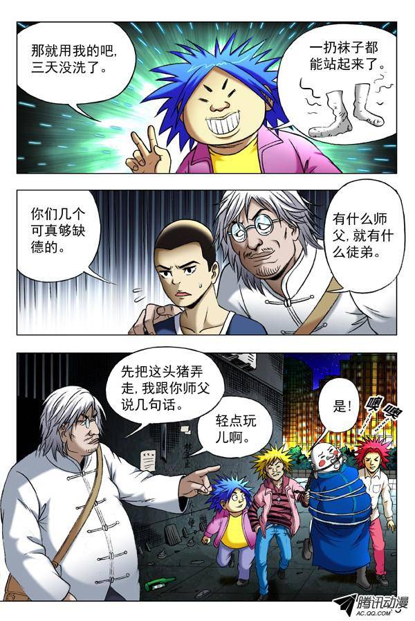 中国惊奇先生340 绑票