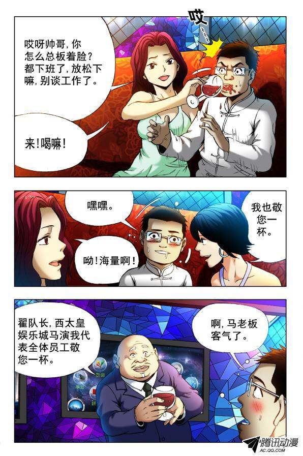 中国惊奇先生342 酒后吐真言