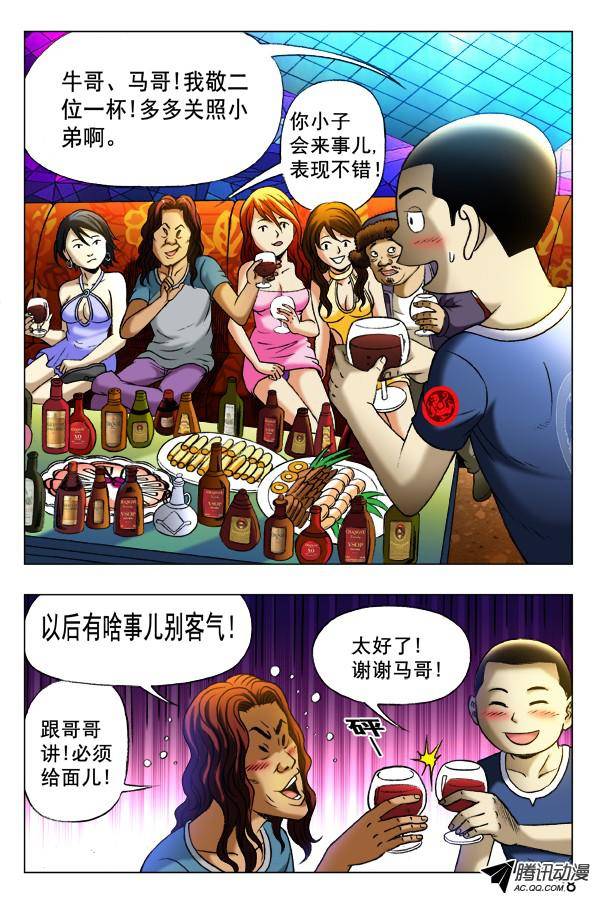 中国惊奇先生342 酒后吐真言
