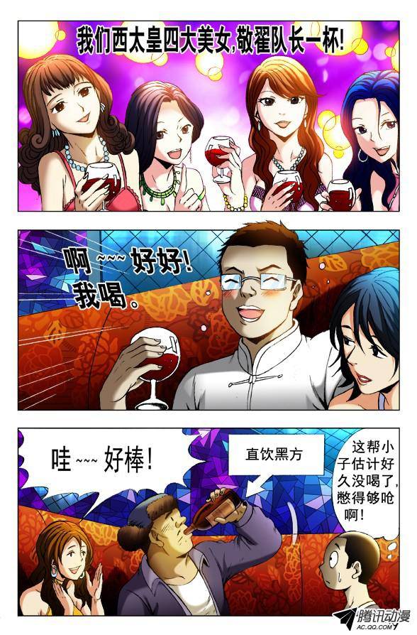 中国惊奇先生342 酒后吐真言