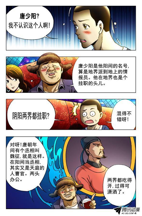 中国惊奇先生342 酒后吐真言