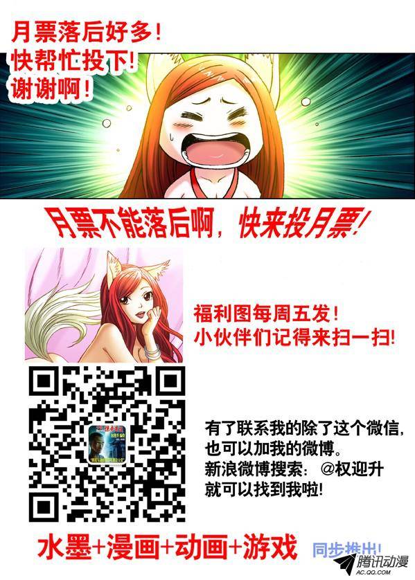 中国惊奇先生343 准备反击