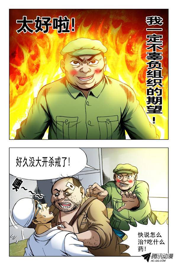 中国惊奇先生345 双黄会