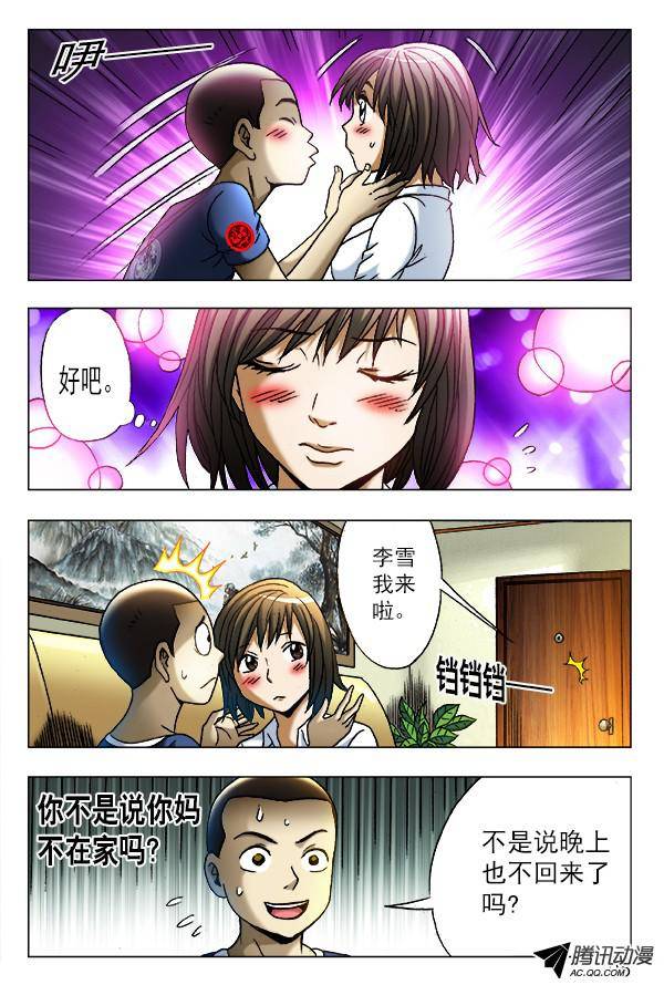 中国惊奇先生346 蓄势待发