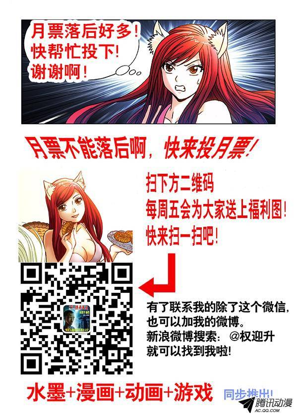 中国惊奇先生346 蓄势待发