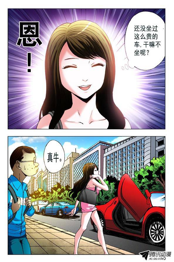 中国惊奇先生348 各取所需