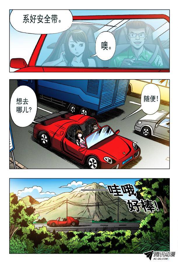 中国惊奇先生348 各取所需