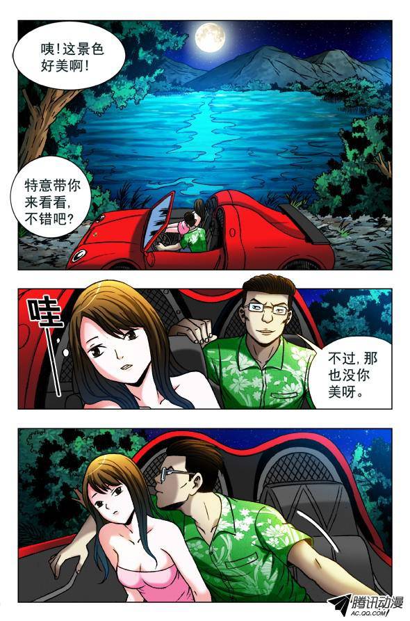 中国惊奇先生348 各取所需