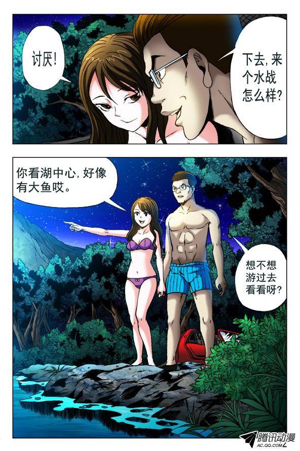 中国惊奇先生348 各取所需