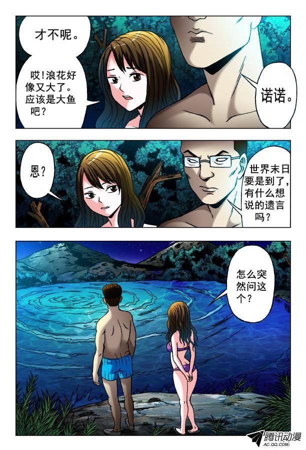 中国惊奇先生349 黄雀在后