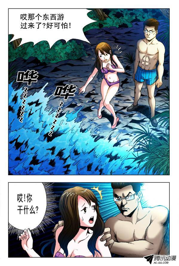 中国惊奇先生349 黄雀在后