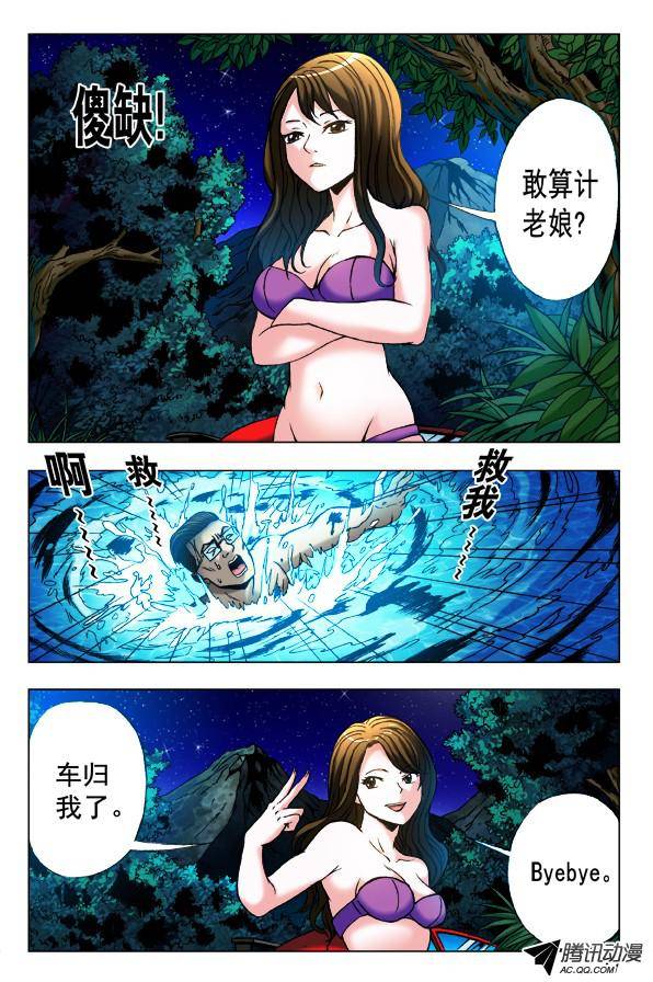 中国惊奇先生349 黄雀在后