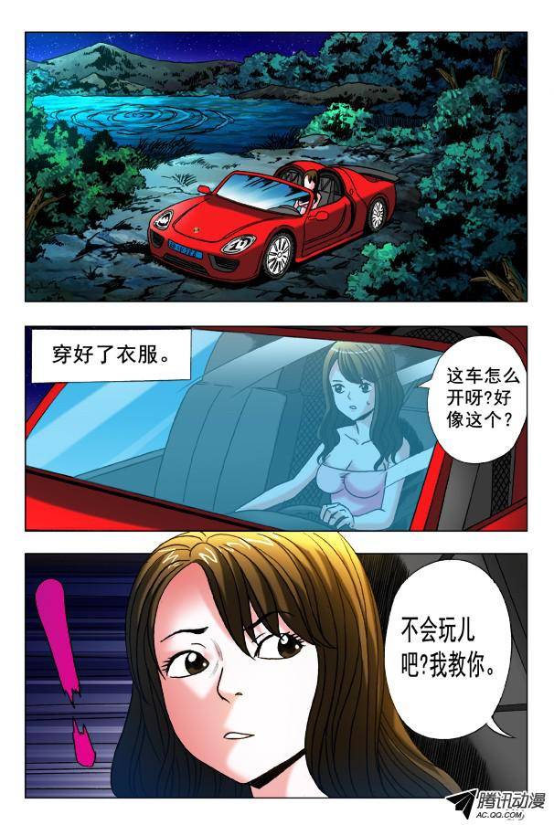 中国惊奇先生349 黄雀在后