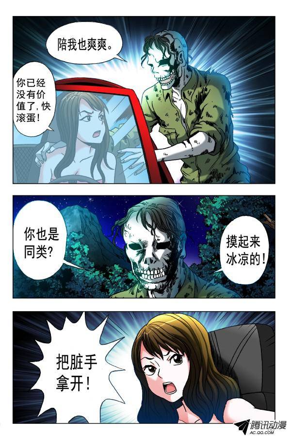中国惊奇先生349 黄雀在后