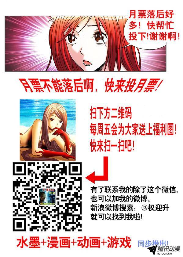 中国惊奇先生349 黄雀在后