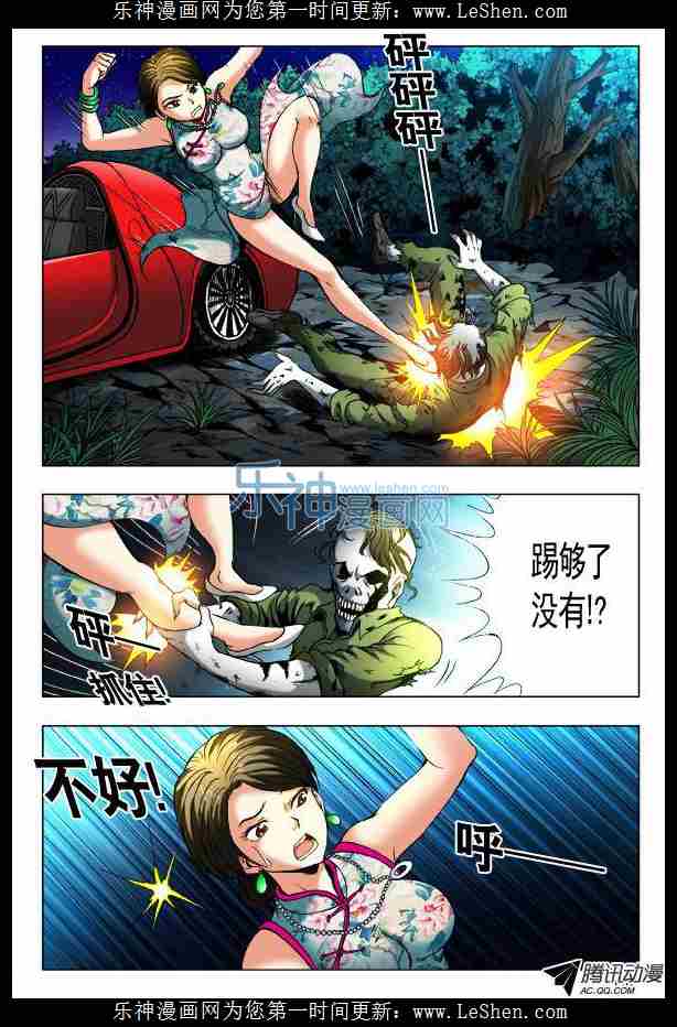 中国惊奇先生第350话 鬼打鬼