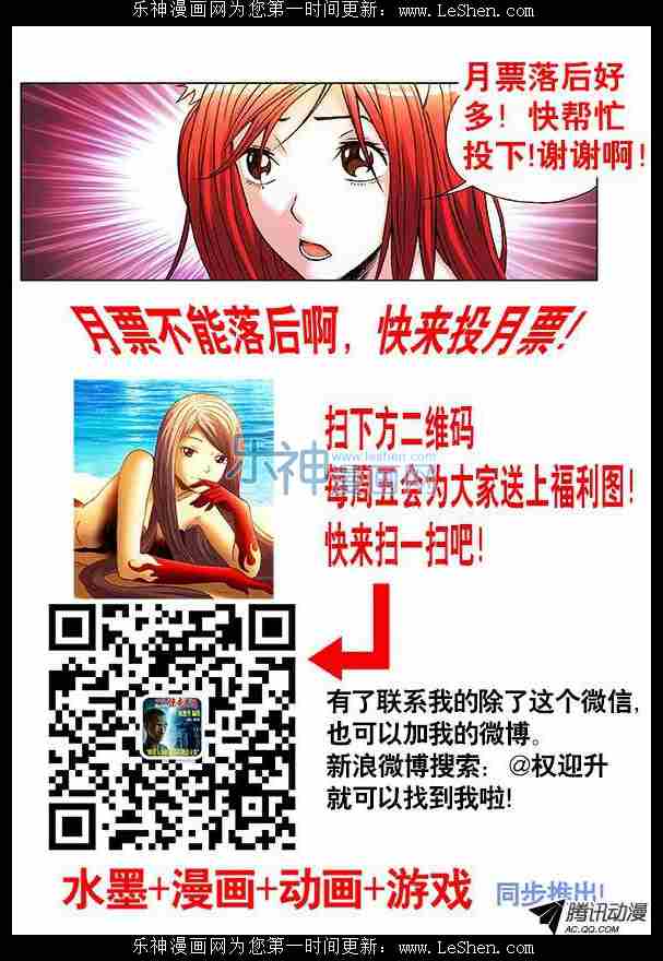 中国惊奇先生第350话 鬼打鬼