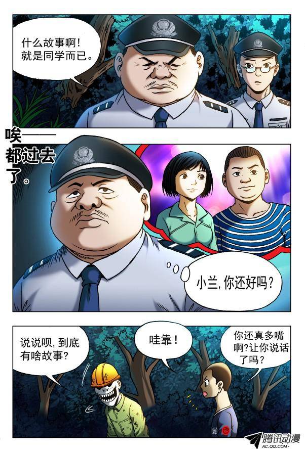 中国惊奇先生352 看门儿的孙大爷