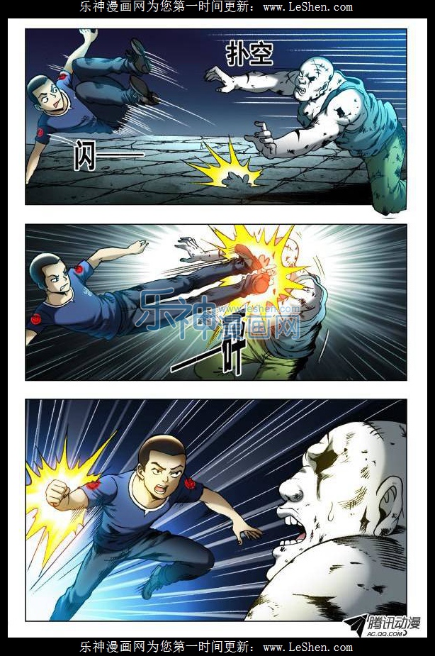 中国惊奇先生第356话 大长腿