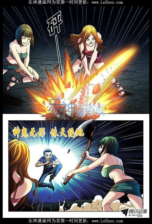 中国惊奇先生第356话 大长腿