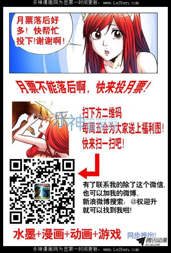 中国惊奇先生第356话 大长腿