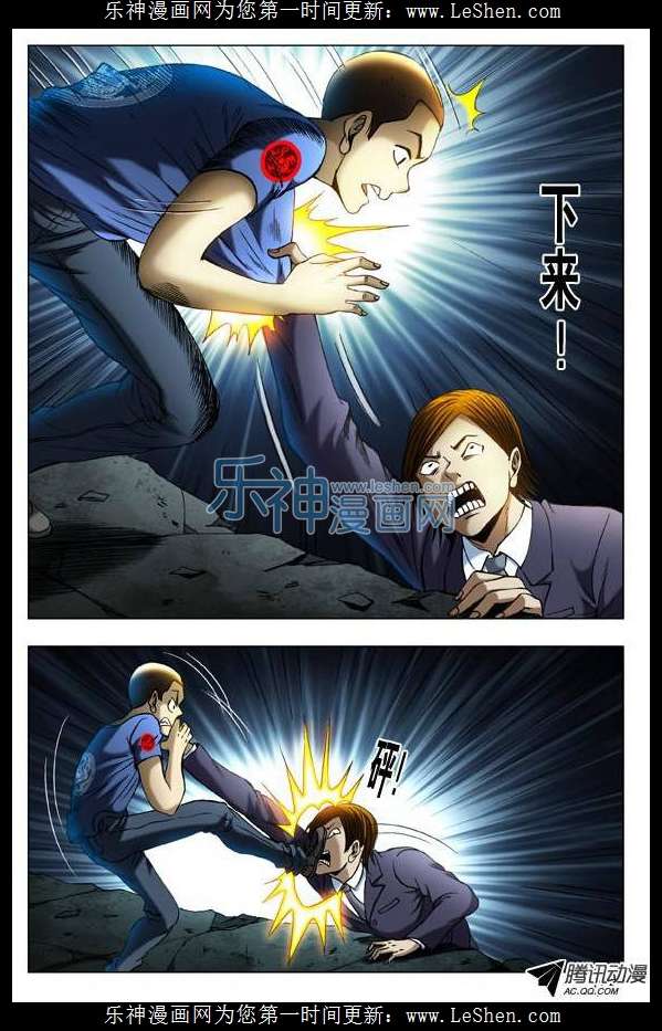 中国惊奇先生第357话 猪队友