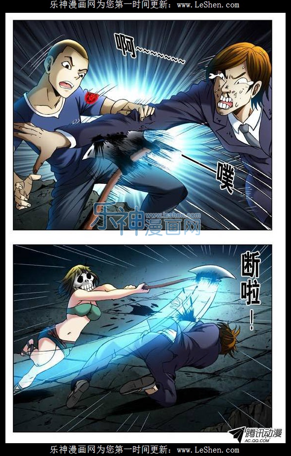 中国惊奇先生第357话 猪队友