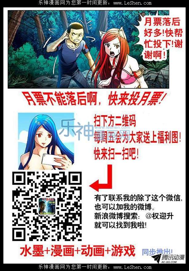 中国惊奇先生第357话 猪队友