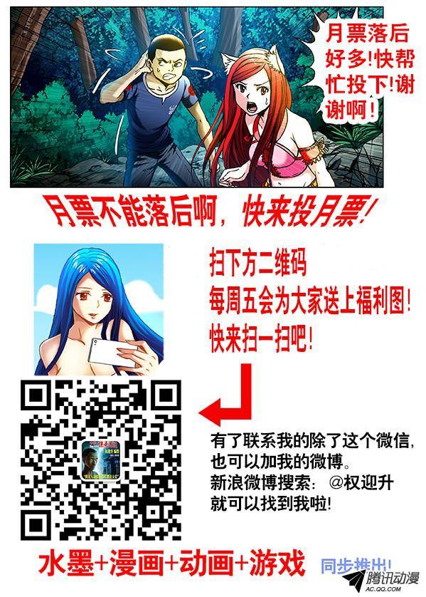 中国惊奇先生359 自作多情