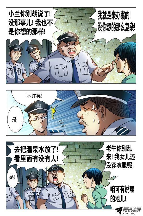 中国惊奇先生360 潜入湖底