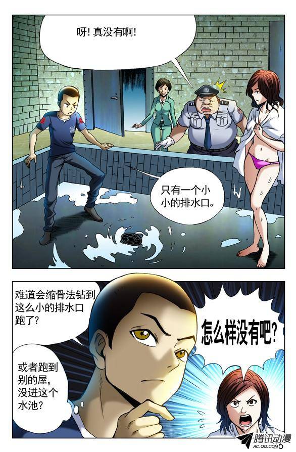 中国惊奇先生360 潜入湖底