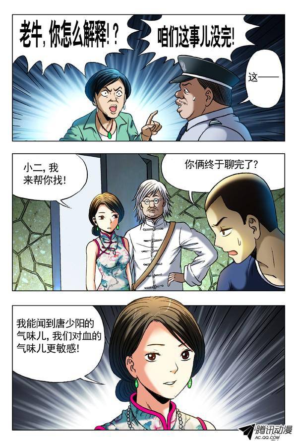 中国惊奇先生360 潜入湖底