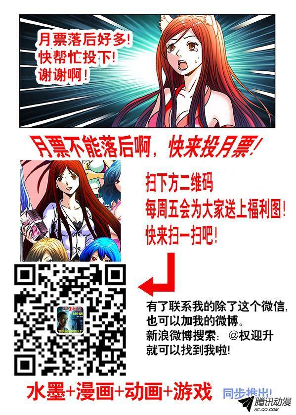 中国惊奇先生360 潜入湖底