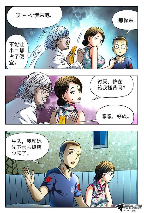 中国惊奇先生361 水边长大的孩子